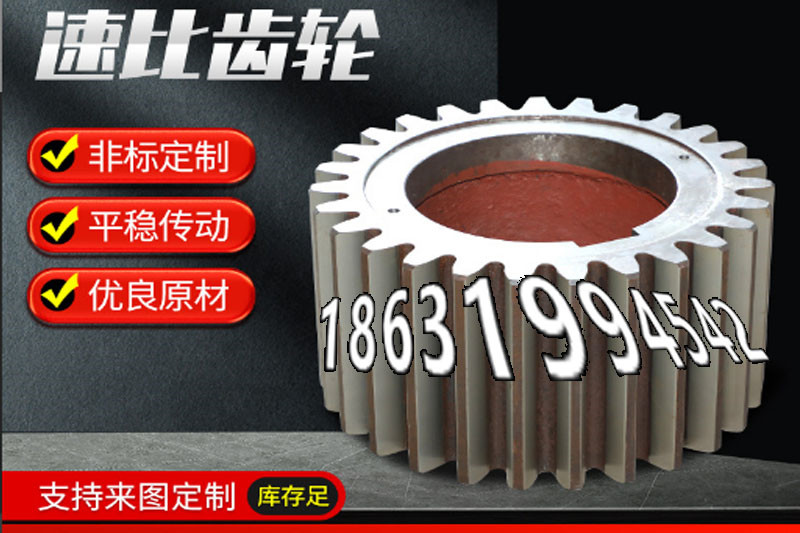 压面机齿轮全新的